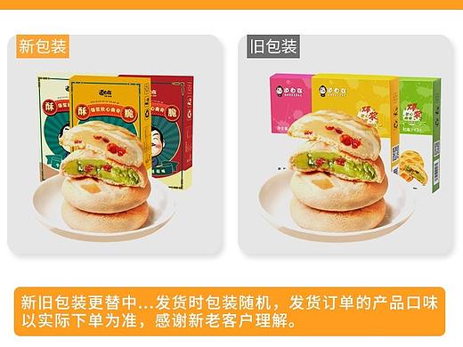 新旧包装更替发货