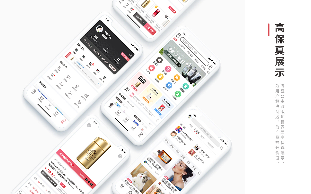 豌豆公主app重设计（图ZMjAzMTAzNjY0） - APP界面 - 站酷设计师ohearsu原创素材 - 站酷ZCOOL