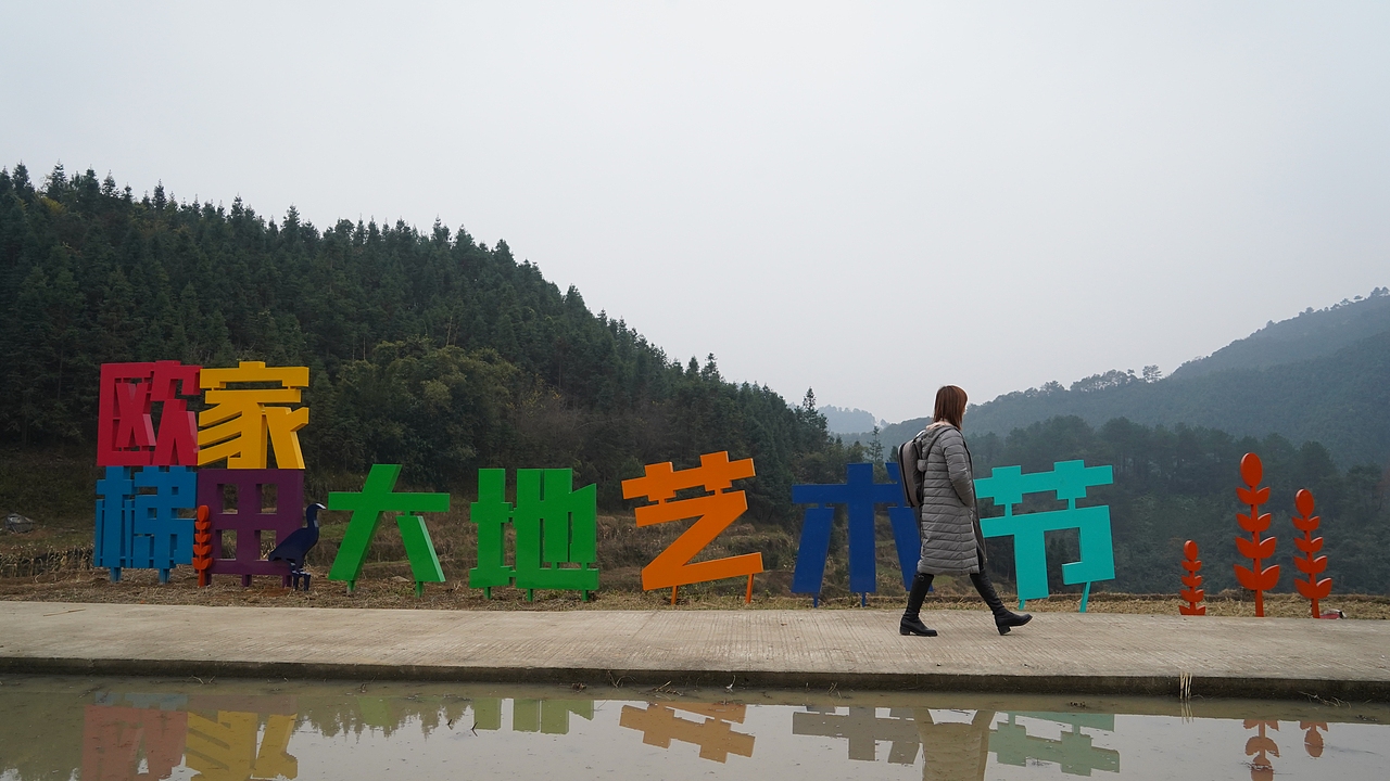 欧家梯田大地艺术节