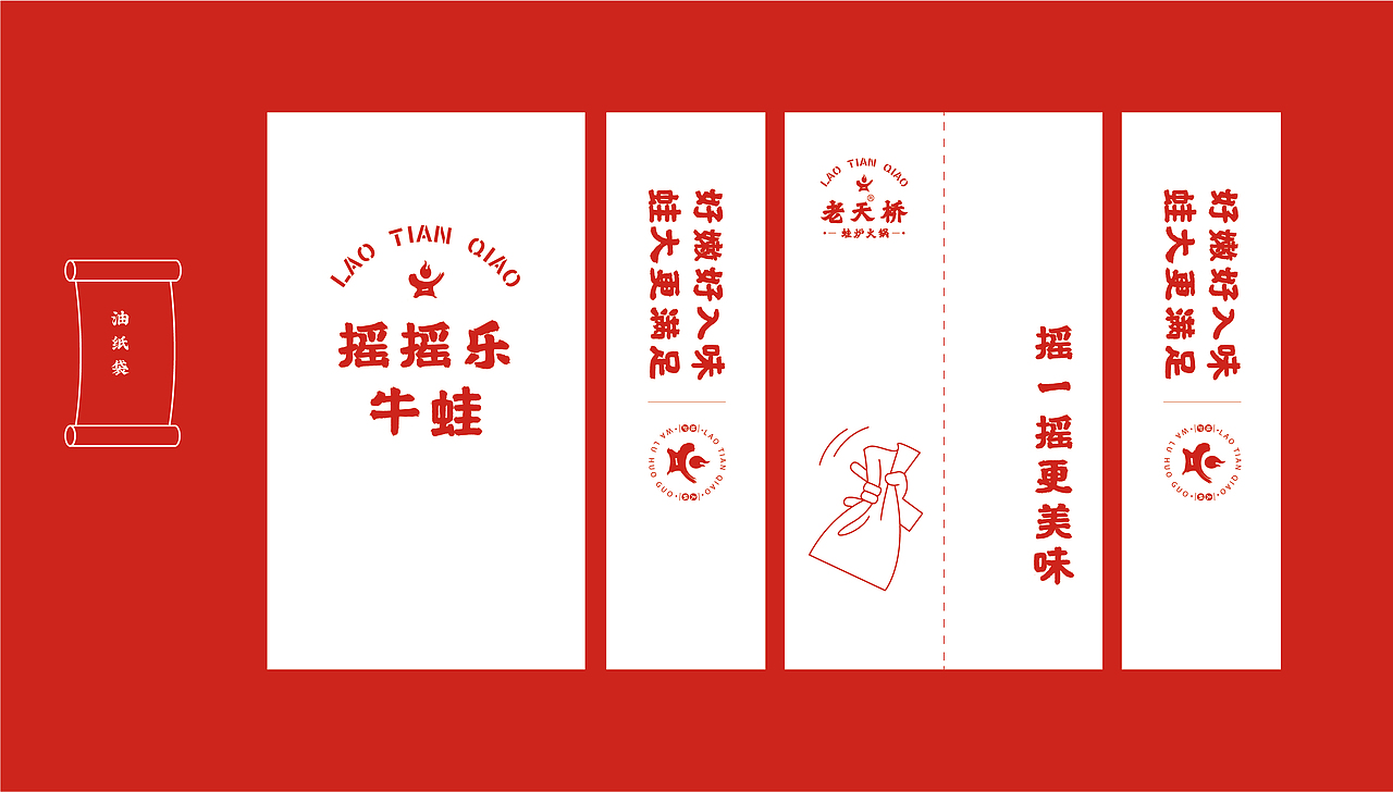 品牌设计-牛蛙火锅（图ZMjUyNzkzNTM2） - 品牌 - 站酷设计师77Heaven原创素材 - 站酷ZCOOL