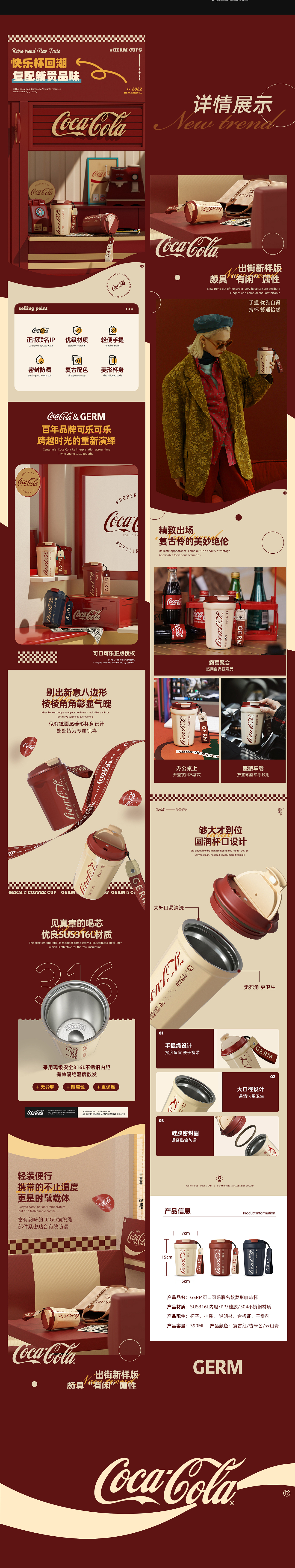 可口可乐联名复古咖啡杯渲染新系列