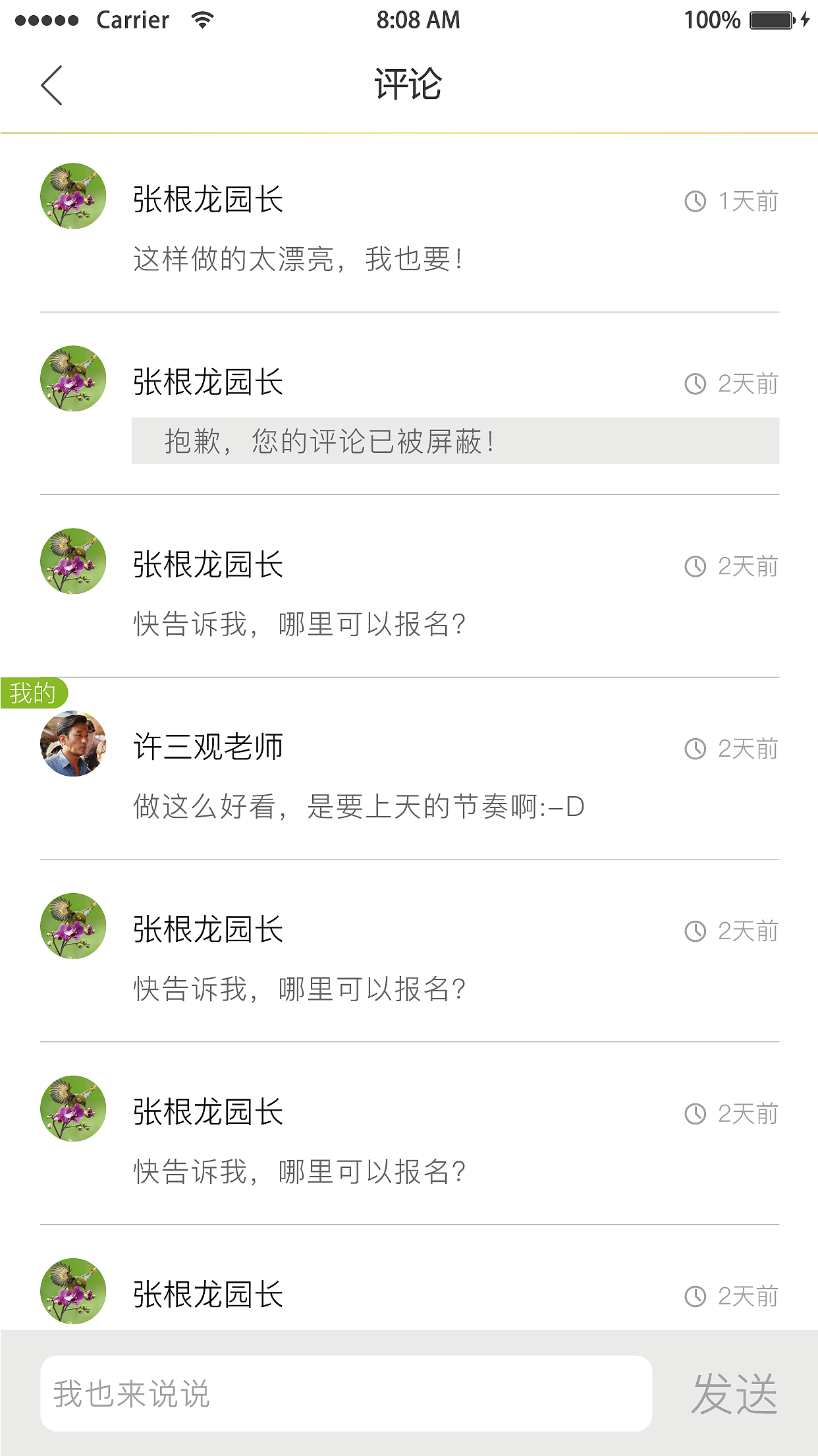 手机APP版本迭代交互设计UI稿（图ZNTc0OTQ3NTI=） - APP界面 - 站酷设计师杨日正原创素材 - 站酷ZCOOL