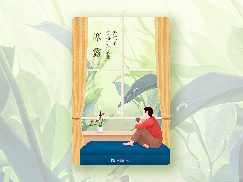 寒露（图ZMTQ1NTQxMTE2） - 海报 - 站酷设计师Vr_Young原创素材 - 站酷ZCOOL