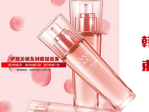 化妆品海报（个人主页-ZMzUyNzMxMDg=） - 海报 - 站酷设计师何方共枕鸳鸯锦原创素材 - 站酷ZCOOL