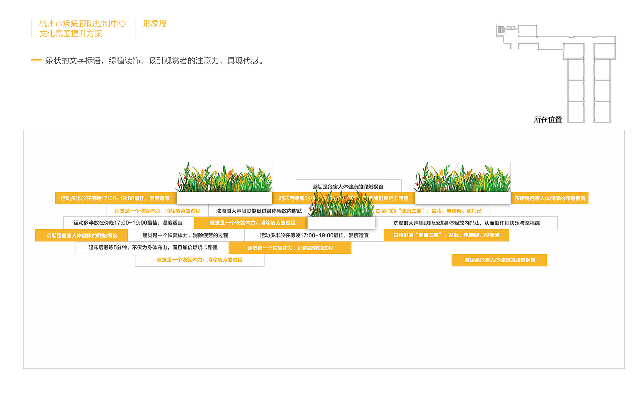 杭州市疾控中心文化氛围（图ZMTYwMzI1MTYw） - 其他平面 - 站酷设计师ZRKzrk原创素材 - 站酷ZCOOL