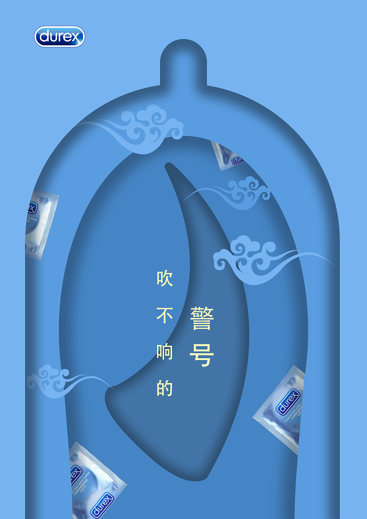 无声的危险 杜蕾斯海报