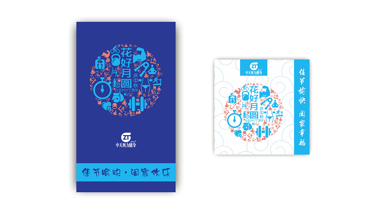 中秋礼盒标签（图ZOTE5NDkxMzY=） - 品牌 - 站酷设计师风浪品推原创素材 - 站酷ZCOOL