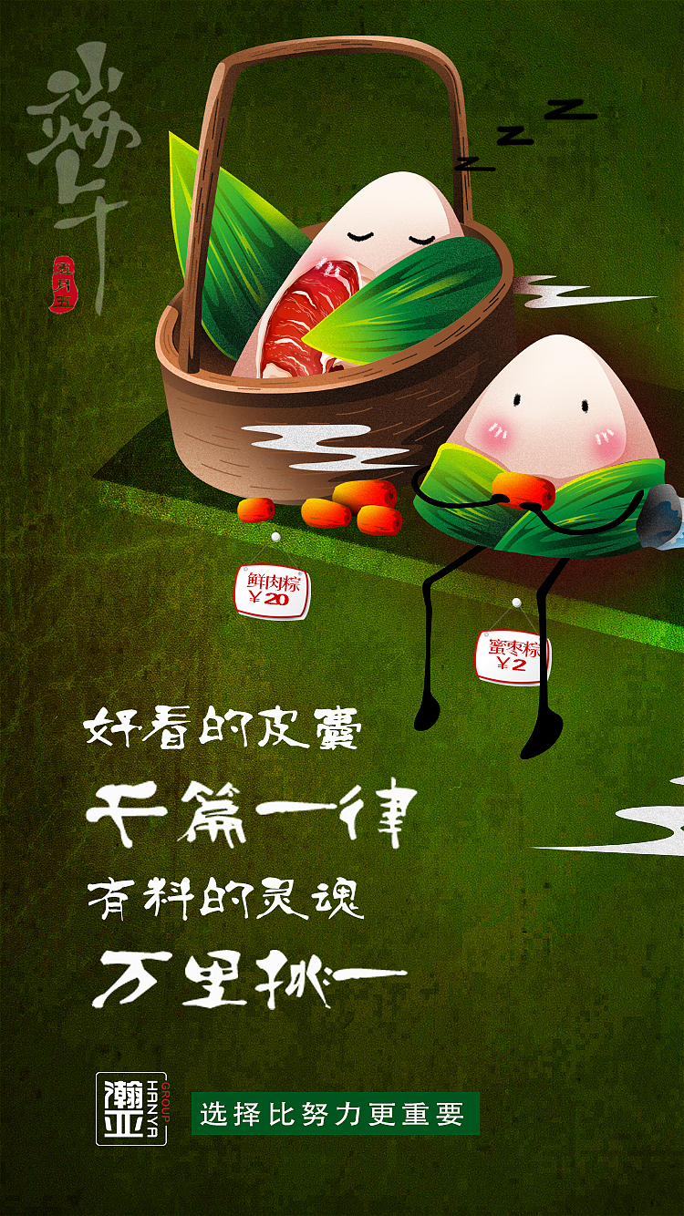 端午节系列创意插画（图ZMTE4NjQyNzI0） - 海报 - 站酷设计师rachel蕊原创素材 - 站酷ZCOOL