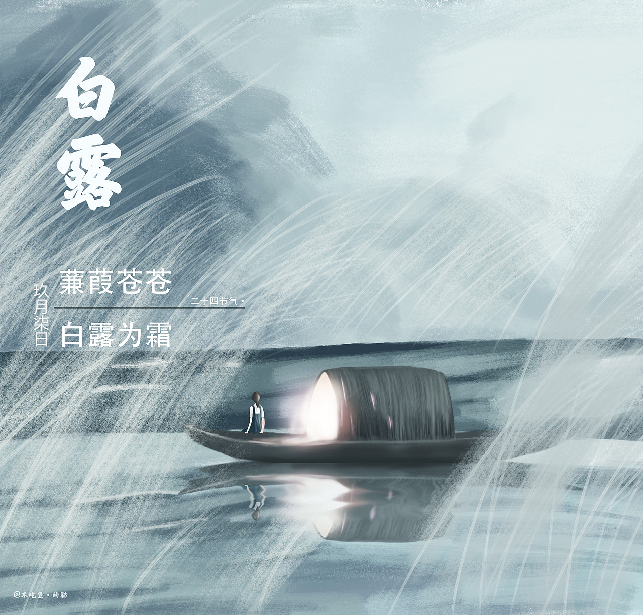 白露（图ZMjI1MzU5MTEy） - 绘本 - 站酷设计师七帆原创素材 - 站酷ZCOOL