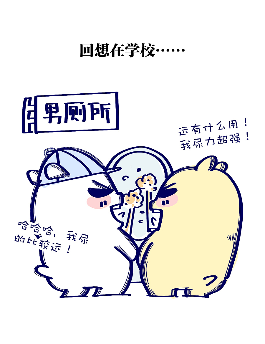 2020动物大涩会第二期