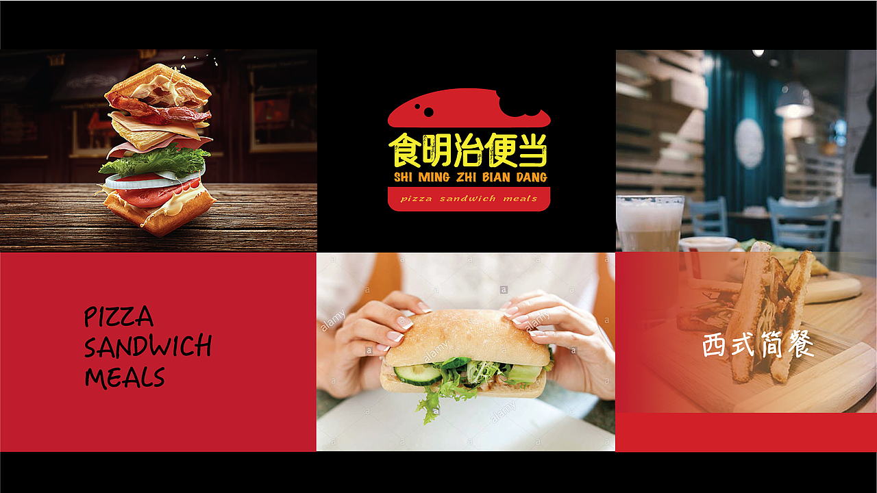 食明治便当（图ZOTczNzk5ODg=） - 品牌 - 站酷设计师沐香2004原创素材 - 站酷ZCOOL
