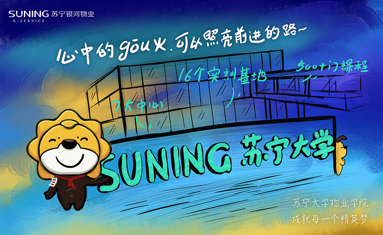 给苏宁画的一组插图（图ZMTAyMzA2NTY0） - 商业插画 - 站酷设计师麦拉和墨原创素材 - 站酷ZCOOL