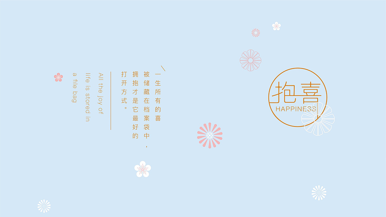 中式卡通礼盒包装 / 诞生礼盒
