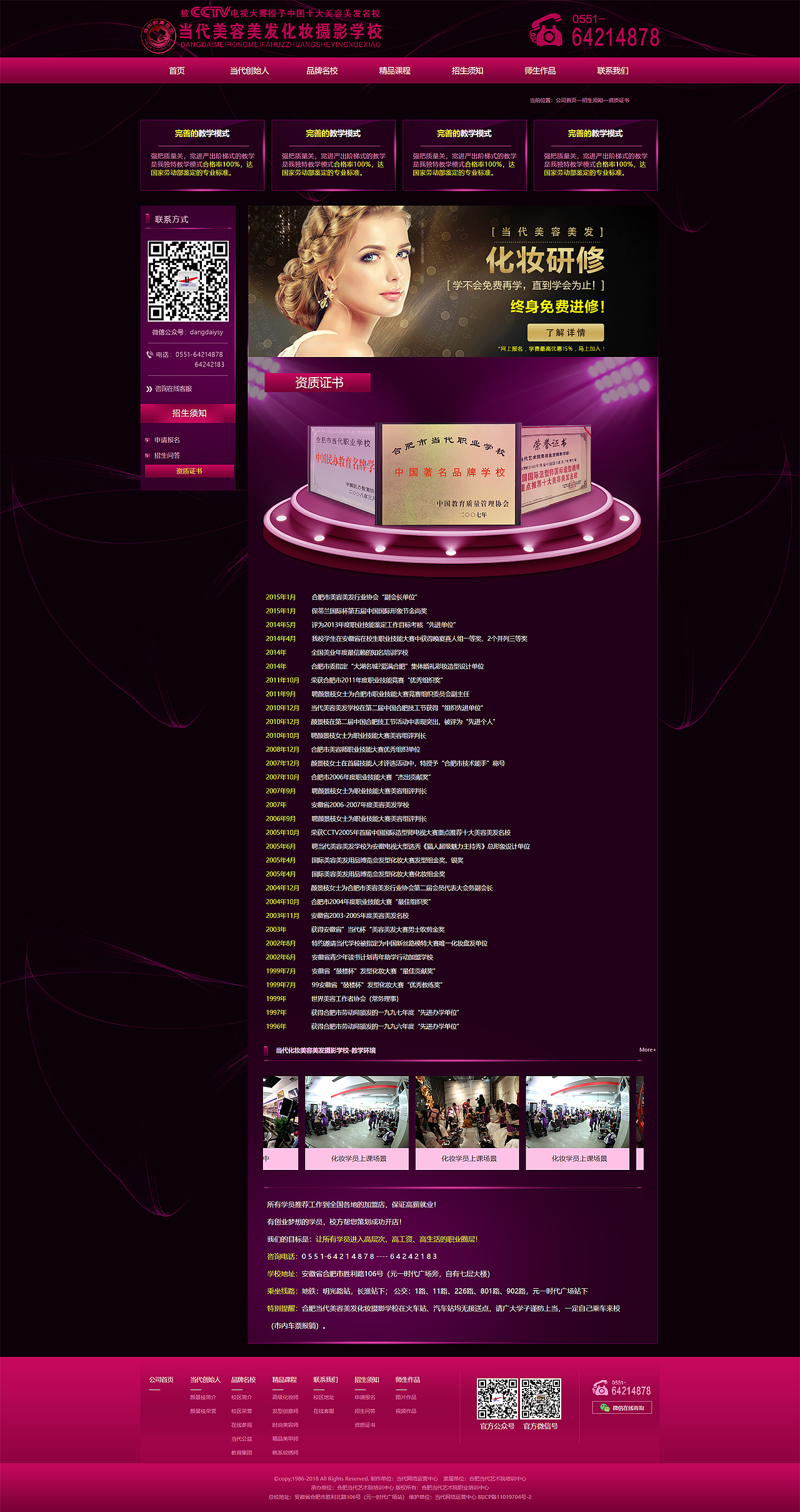 当代官网前端项目部分页面