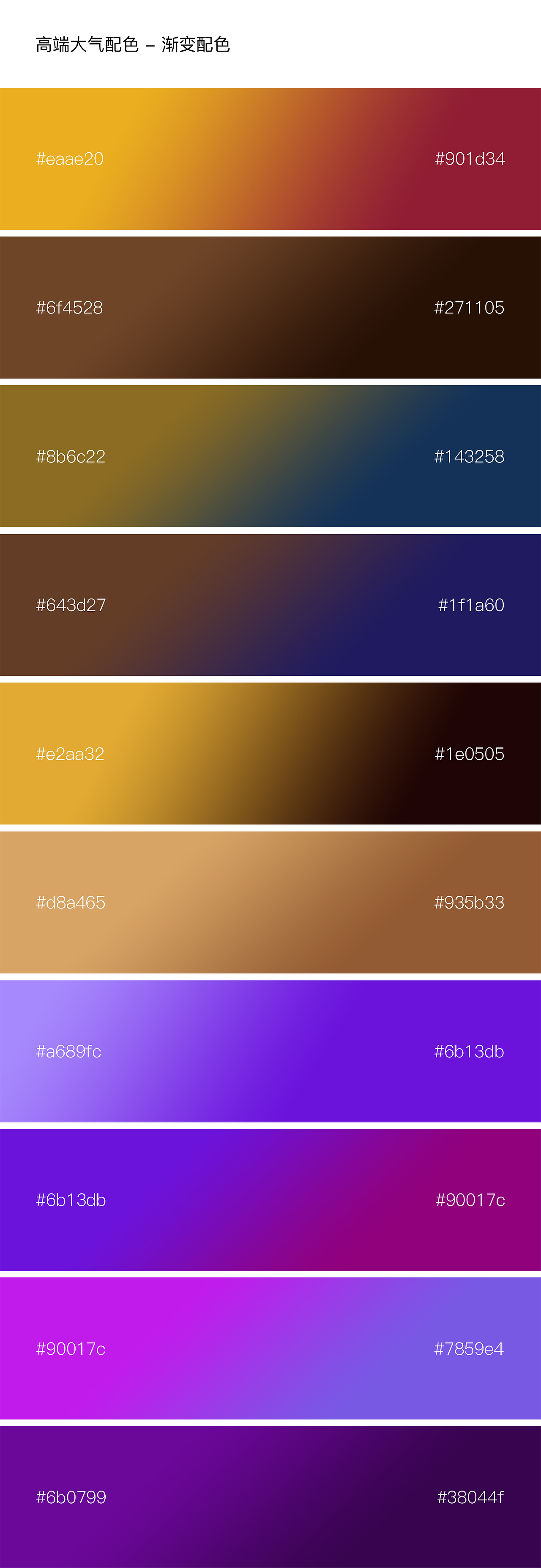 配色体系（图ZMTYzNDY4ODc2） - 海报 - 站酷设计师随心游原创素材 - 站酷ZCOOL