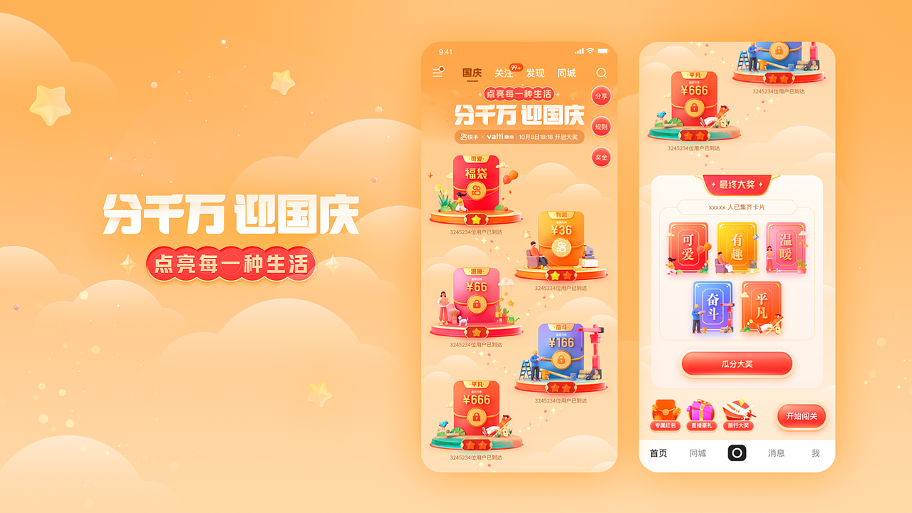 快手用户体验设计中心CoDesign团队半年度设计年鉴(图ZMjI5NjU5MTIw) - 宣传片 - 站酷设计师CHAOS超超原创素材 - 站酷ZCOOL