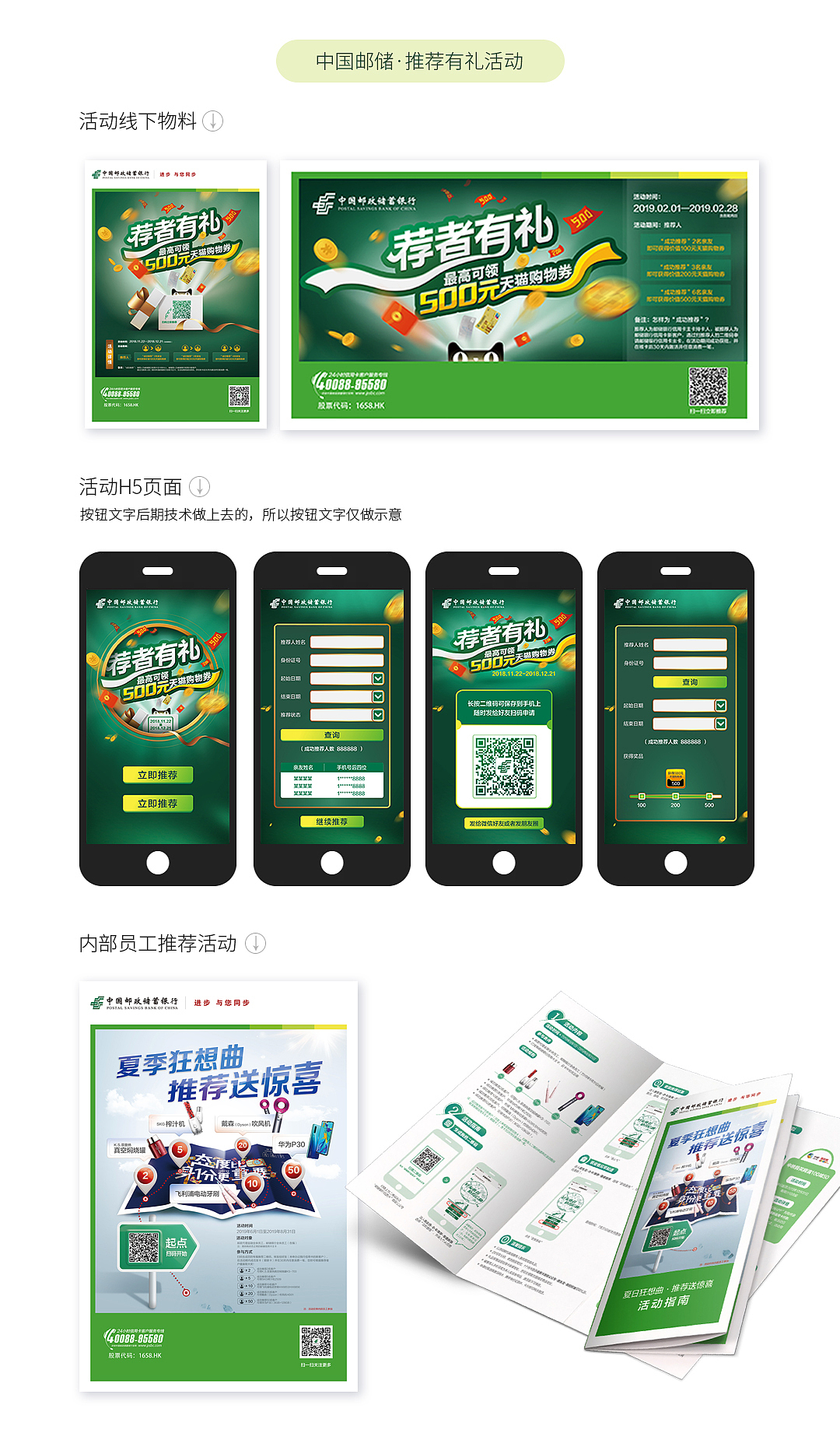 金融相关页面整理