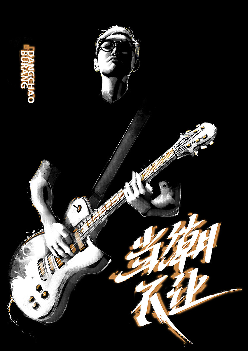 手写字在海报中的应用（图ZMjgzMDM5ODQ0） - 字体/字形 - 站酷设计师麦点盛世原创素材 - 站酷ZCOOL