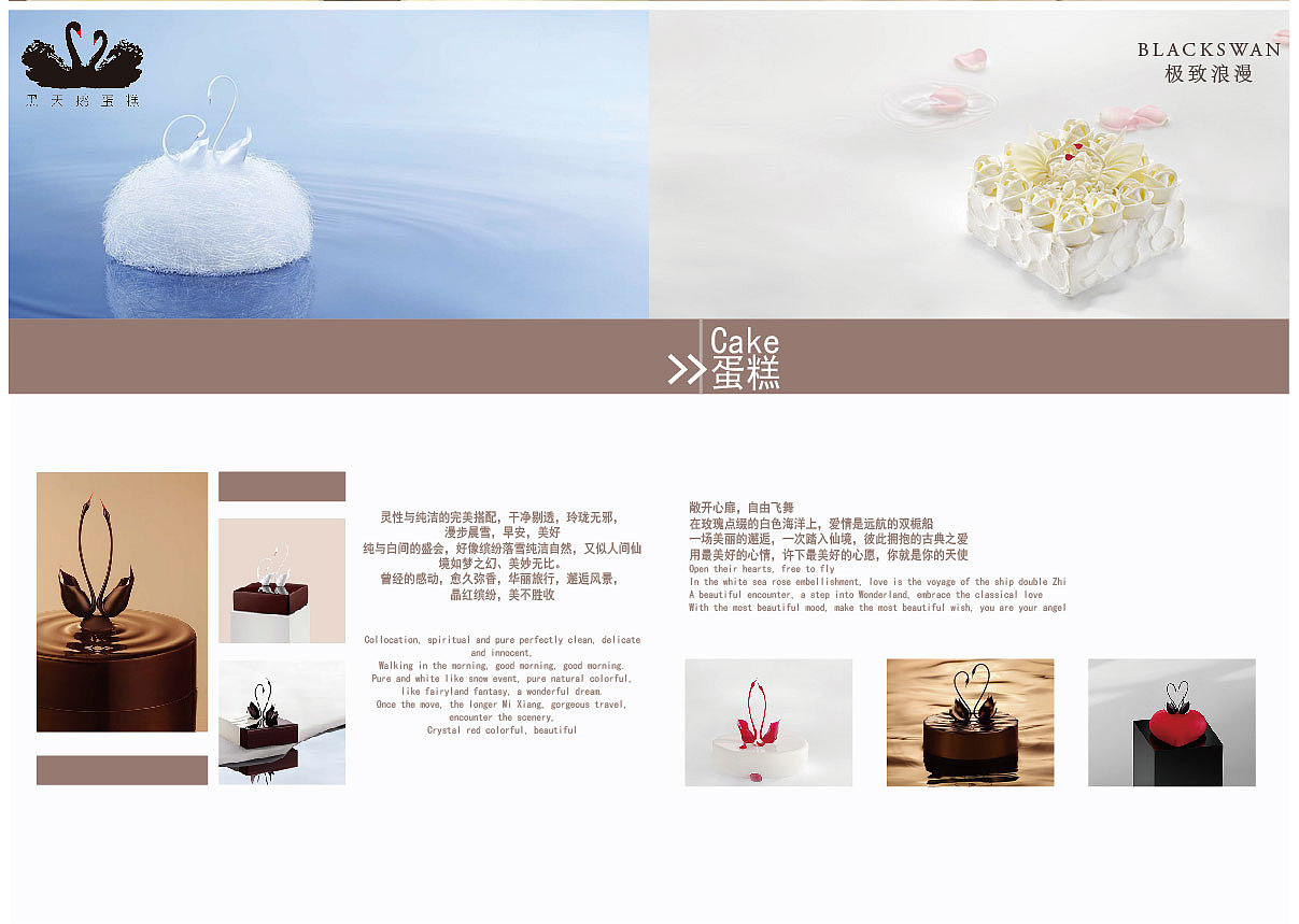 蛋糕宣传画册（图ZNjA0OTk3OTY=） - 书籍/画册 - 站酷设计师沫失沫忆原创素材 - 站酷ZCOOL