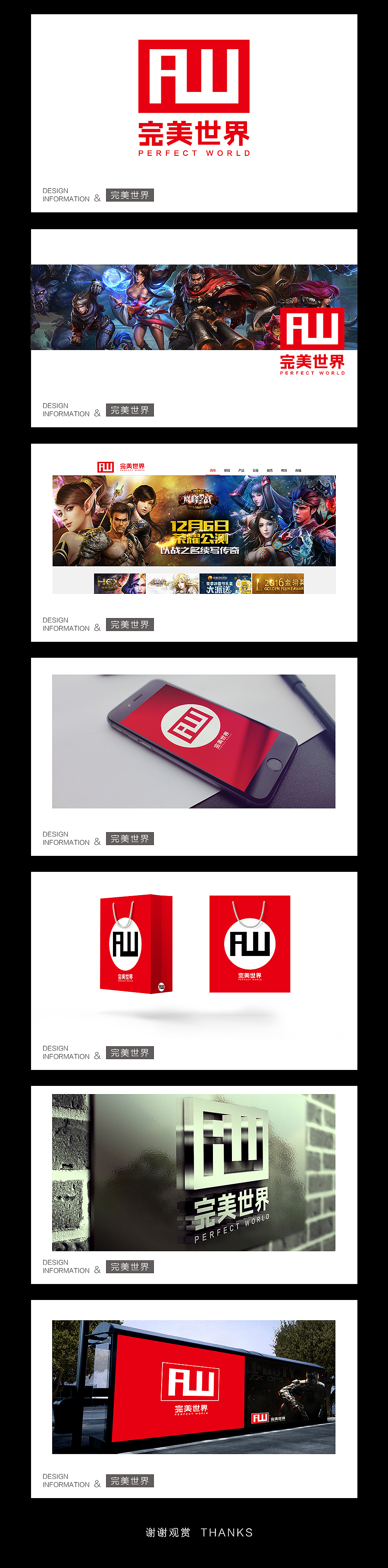 完美世界LOGO设计（图ZNjU3MDAwNjQ=） - Logo - 站酷设计师正义原创素材 - 站酷ZCOOL