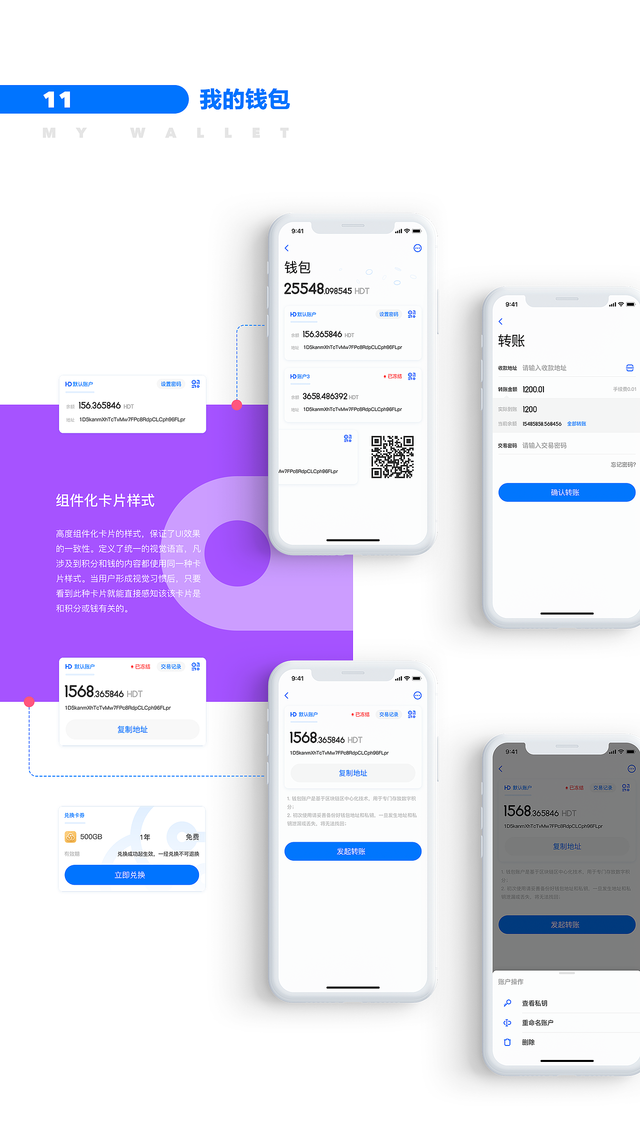 项目复盘-分布式云盘BitDisk(图ZMTgxOTgyMjA4) - APP界面 - 站酷设计师超级用户Sudo_i原创素材 - 站酷ZCOOL