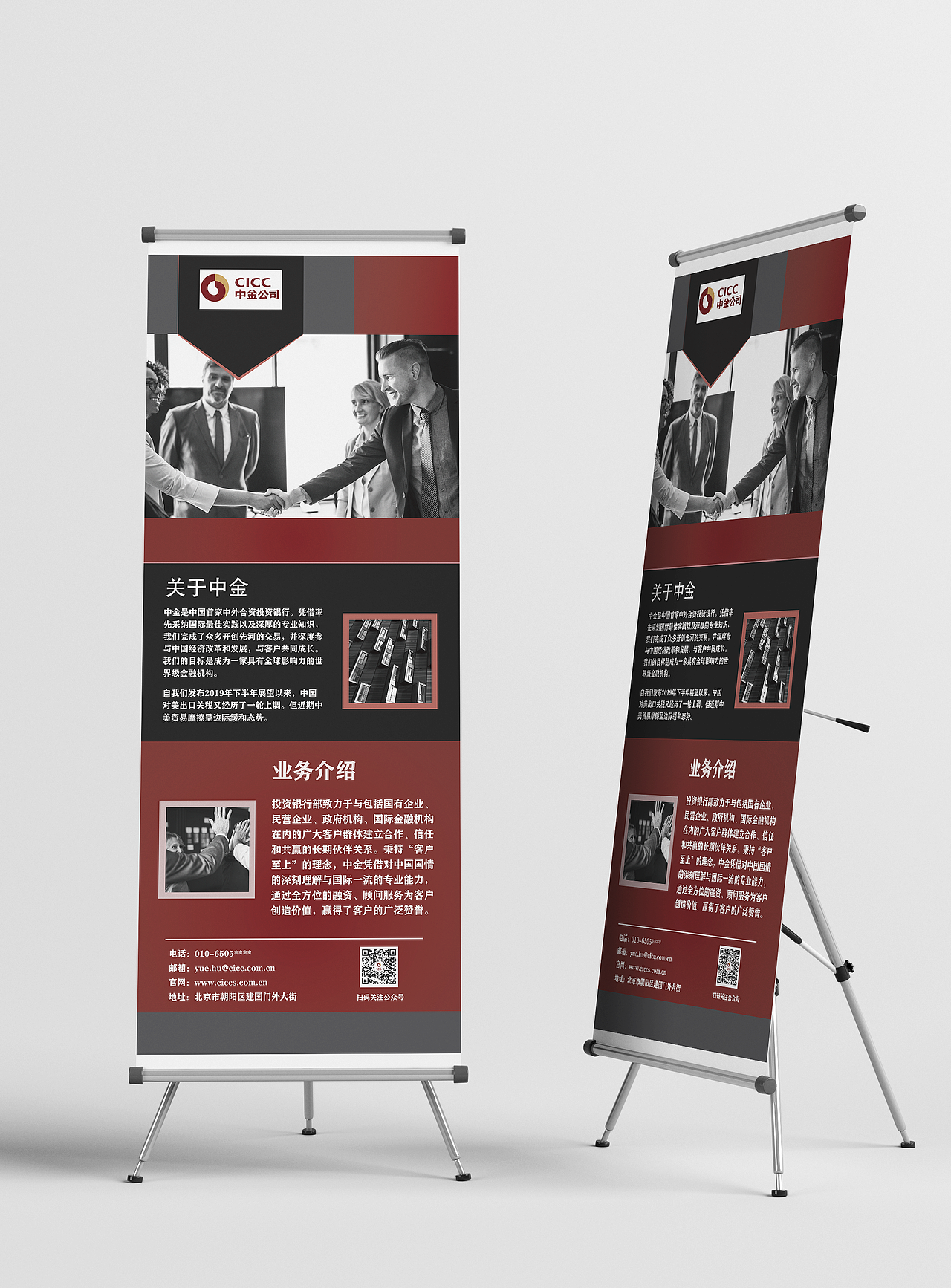 中金公司易拉宝