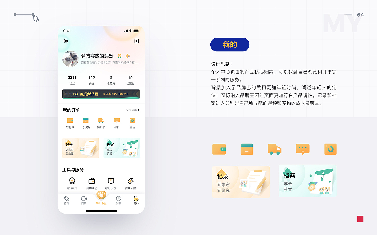 作品集By Zach（图ZMjY5NTQ3NDgw） - APP界面 - 站酷设计师骑猪奔跑的蚂蚁原创素材 - 站酷ZCOOL