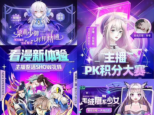 运营活动海报集01（个人主页-ZNTgzNzY2MjQ=） - 海报 - 站酷设计师青奈QN原创素材 - 站酷ZCOOL