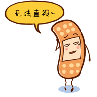 创可贴（图ZNDM5NjQ4MTI=） - 网络表情 - 站酷设计师山支崎原创素材 - 站酷ZCOOL