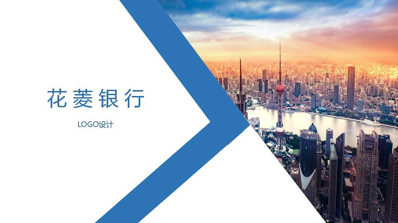 花菱银行LOGO设计展示（图ZODE5OTg3NTI=） - Logo - 站酷设计师莳蕴原创素材 - 站酷ZCOOL