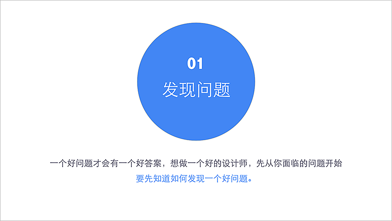 产品设计思维-分享