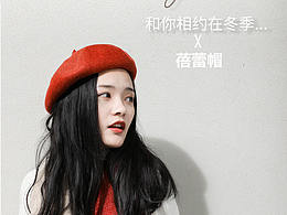 羊毛贝雷帽
