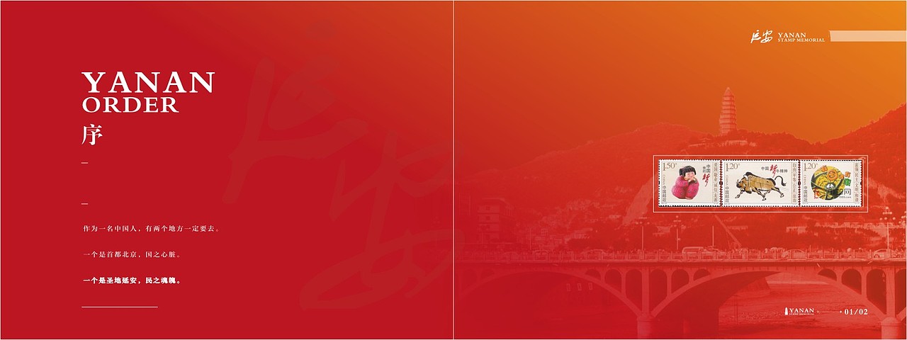 延安画册（图ZMTUyMzY0OTI0） - 书籍/画册 - 站酷设计师澡堂歌手原创素材 - 站酷ZCOOL