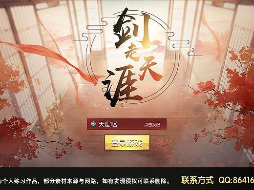 中国风项目练习