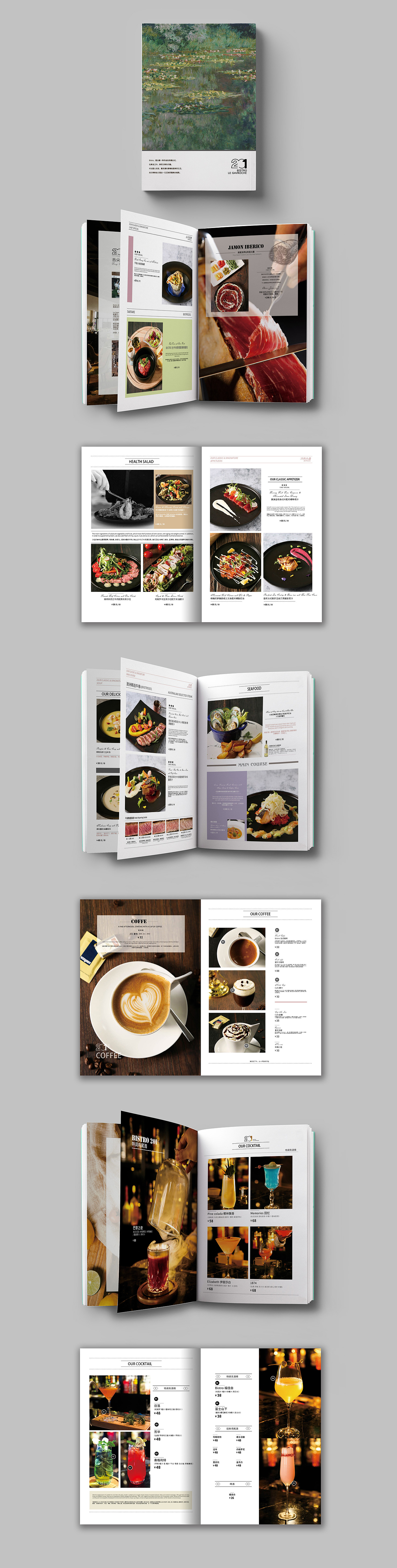 法餐菜谱设计制作——201法餐