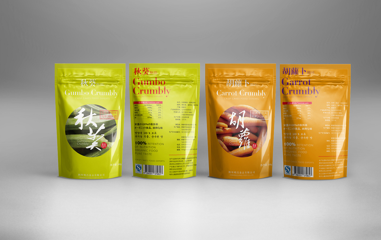 食品包装(不断更新)