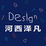 河西泽凡design的头像