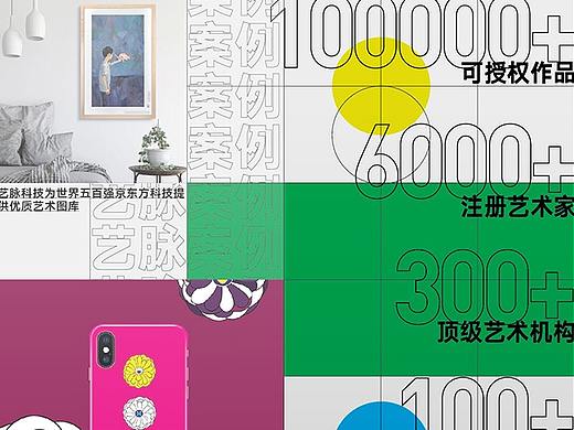 宣传海报