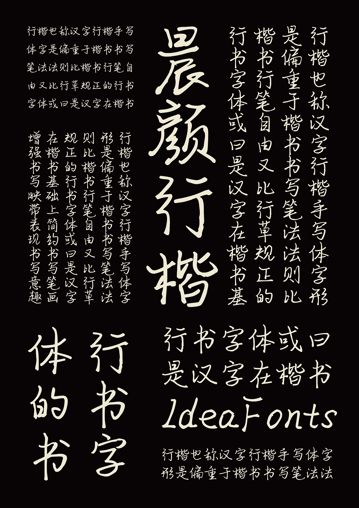 点字库新字发布 点字稻草人 点字晨颜行楷 原创作品 站酷 Zcool