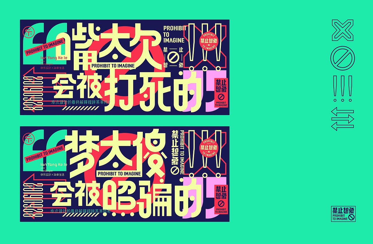 禁止想象-乱（图ZMTg1MDYyNDEy） - 字体/字形 - 站酷设计师懒羊可乐原创素材 - 站酷ZCOOL