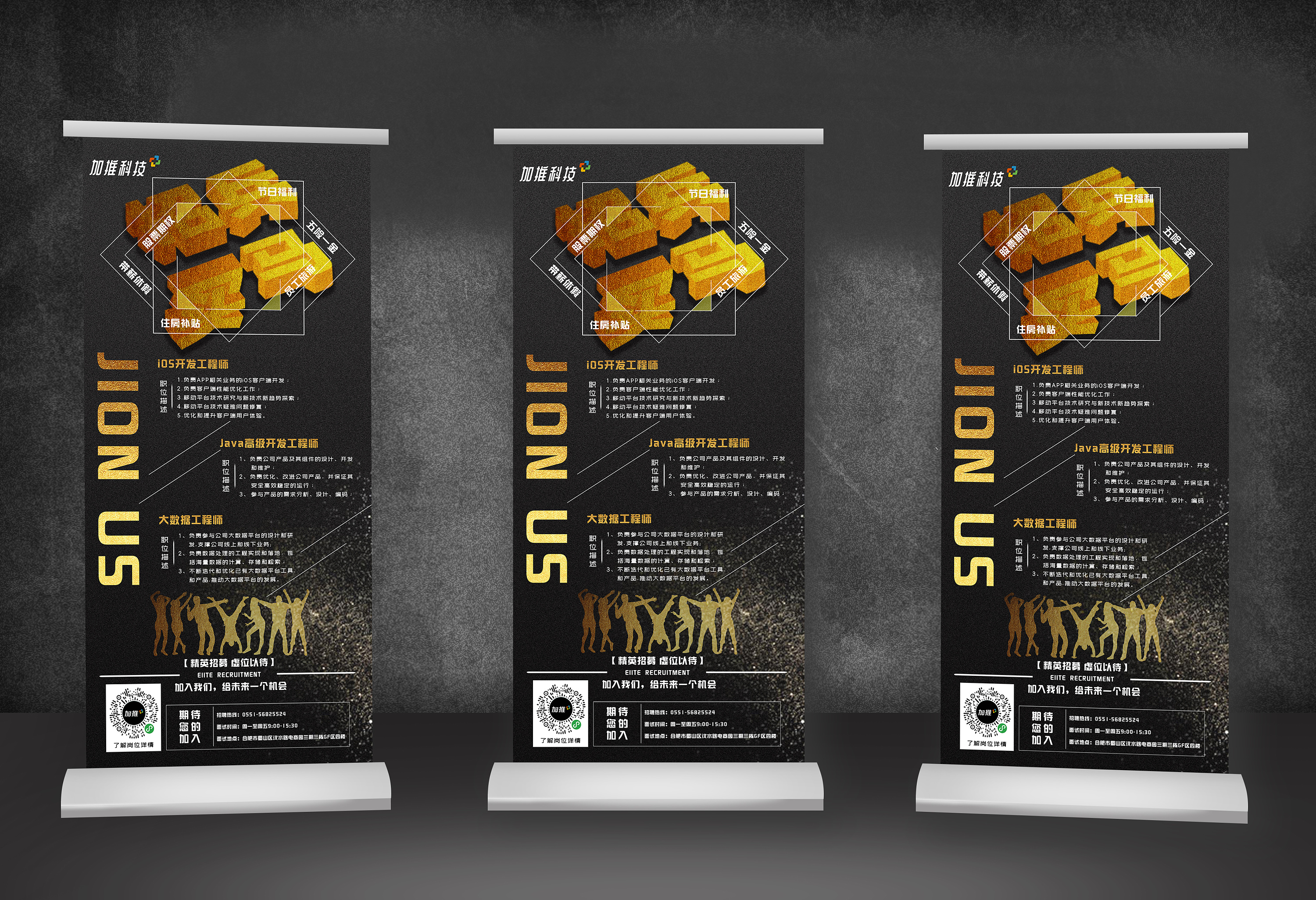 平面设计-展架|平面|宣传物料|琼飞 - 原创作品 - 站酷 (zcool)