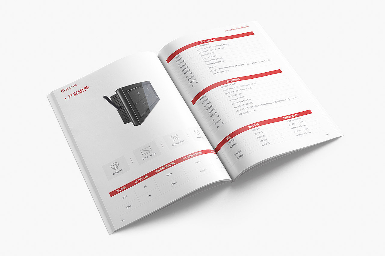 产品画册