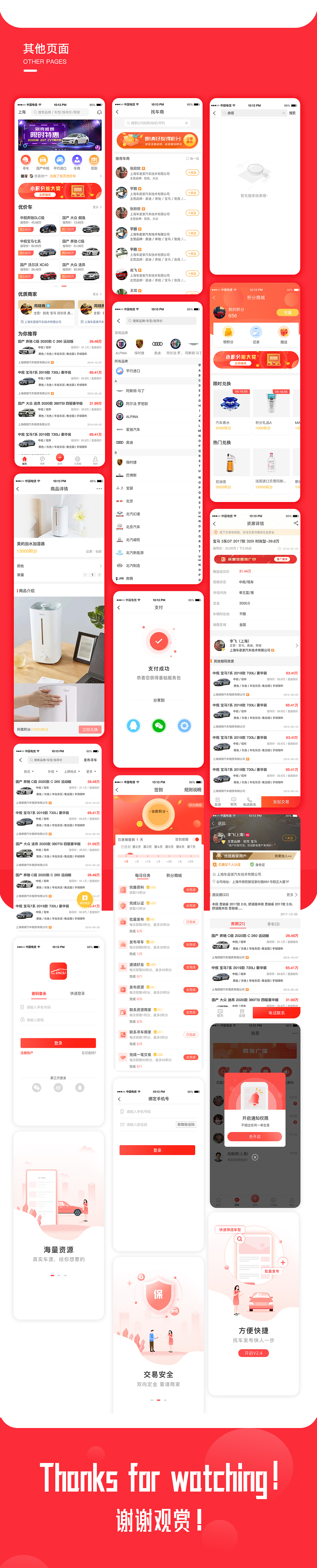 车是家APP重构（图ZMjE1Nzk5OTI4） - APP界面 - 站酷设计师雾里雾里原创素材 - 站酷ZCOOL