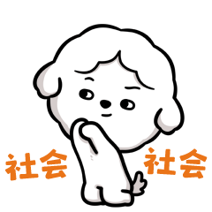 Never家族表情包（图ZMjE1ODk4NDk2） - 网络表情 - 站酷设计师syugu原创素材 - 站酷ZCOOL