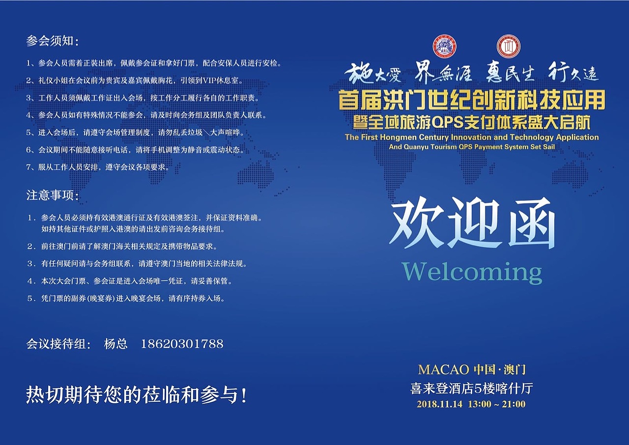 澳門(mén)發(fā)布會(huì)（圖ZMjE5NTY5NTU2） - 品牌 - 站酷設(shè)計(jì)師健壯的大白腿原創(chuàng)素材 - 站酷ZCOOL