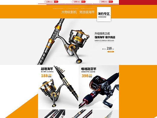 鱼竿首页（个人主页-ZMTgxMTc1MzI=） - 电商 - 站酷设计师像素人生原创素材 - 站酷ZCOOL