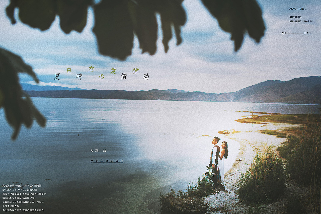 大理忆光年旅拍摄影作品