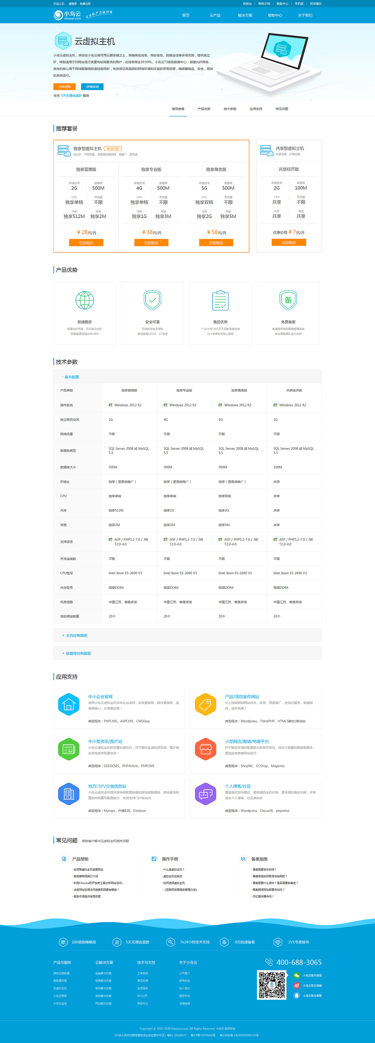 PC端项目二（图ZOTAwNDEwMjA=） - 其他网页 - 站酷设计师Amy_艾米儿原创素材 - 站酷ZCOOL