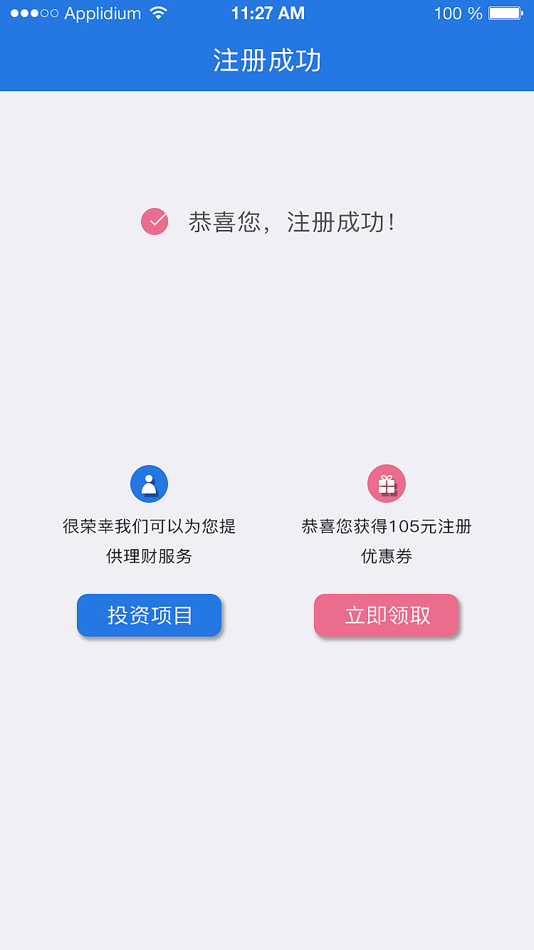 君融贷(APP)