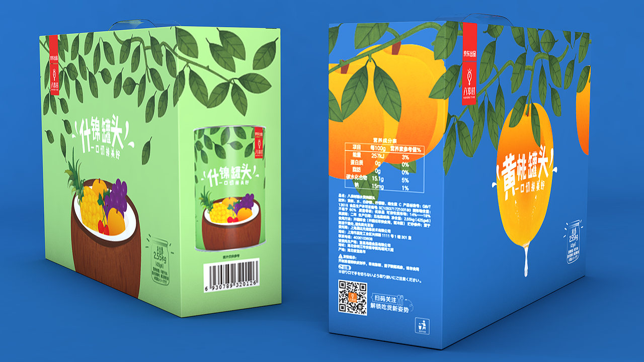 罐头包装设计（图ZMTM2MTI0NzAw） - 包装 - 站酷设计师请叫我阿呆原创素材 - 站酷ZCOOL